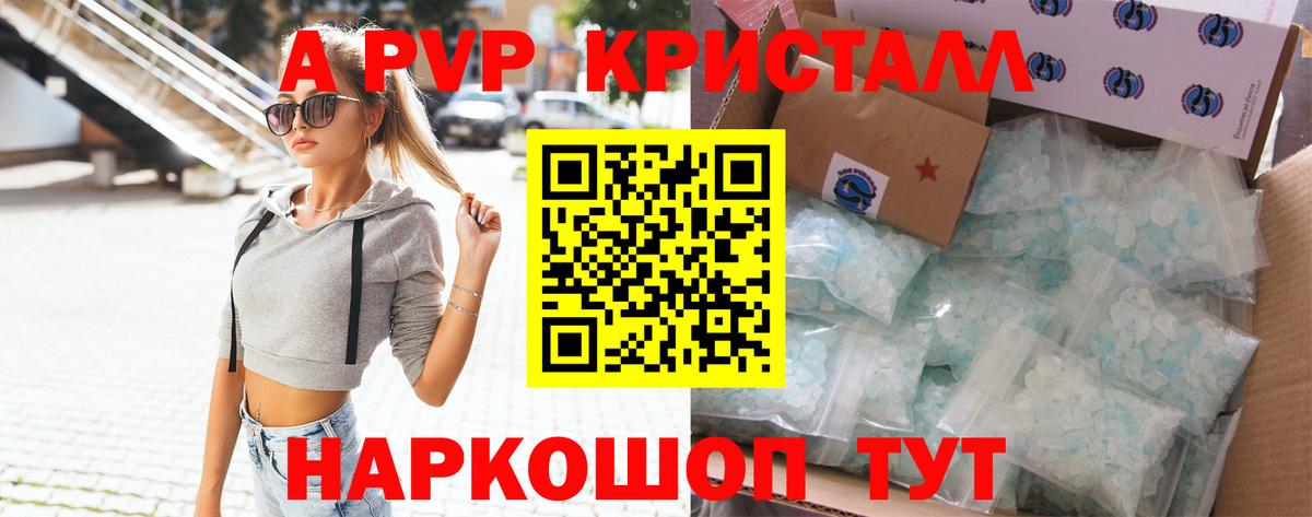 Альфа ПВП  А ПВП мука  Вход с VPN  Екатеринбург  A-PVP Соль 