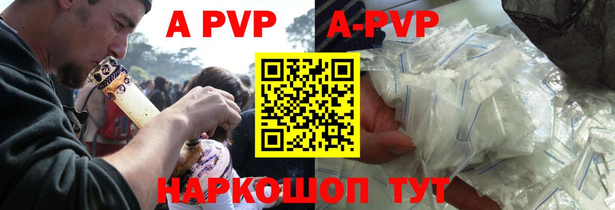 Alpha-PVP VHQ Екатеринбург