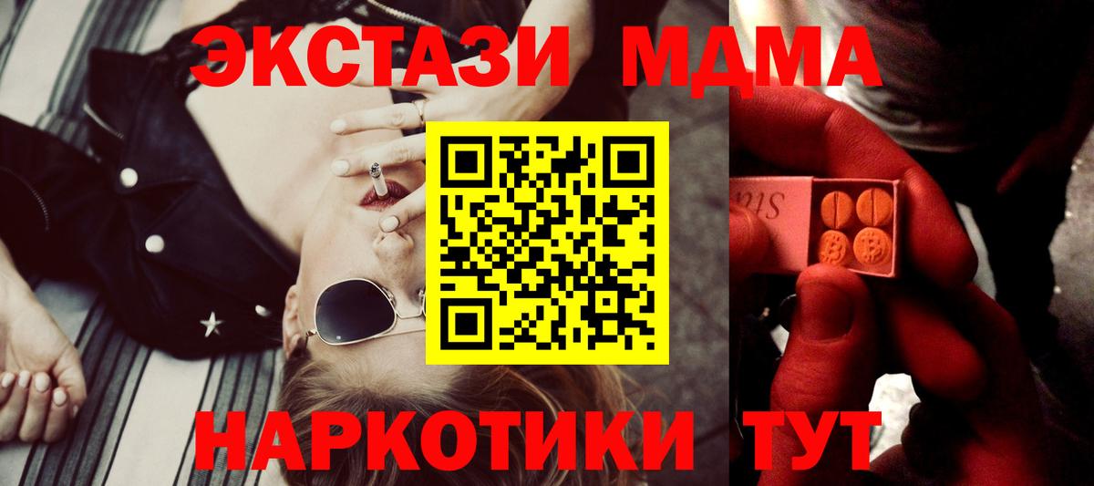 ЭКСТАЗИ mix  Вход с VPN  Екатеринбург  Ecstasy Cube 