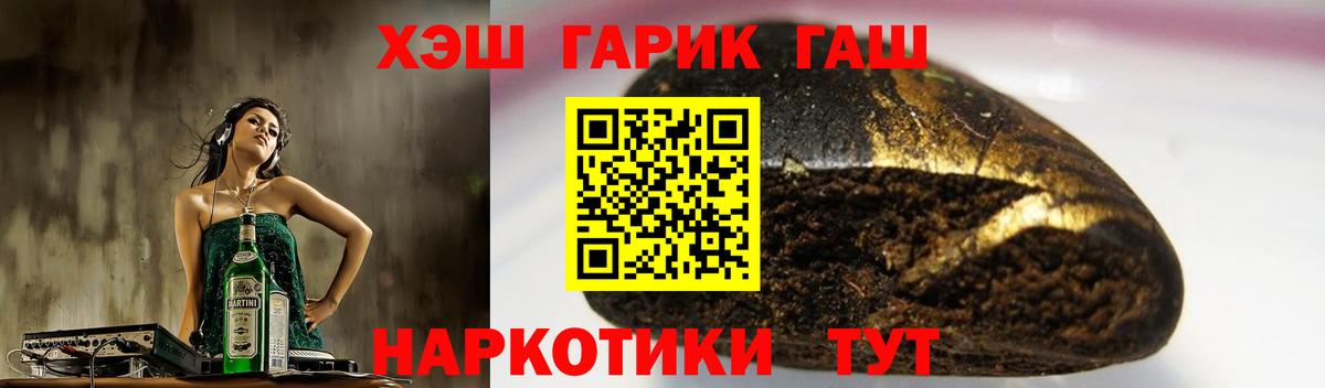 ГАШ  Вход с VPN  ГАШИШ ice o lator  Екатеринбург  Гашиш VHQ 