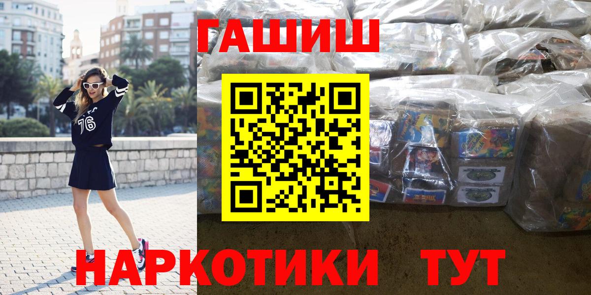 ГАШ хэш Екатеринбург