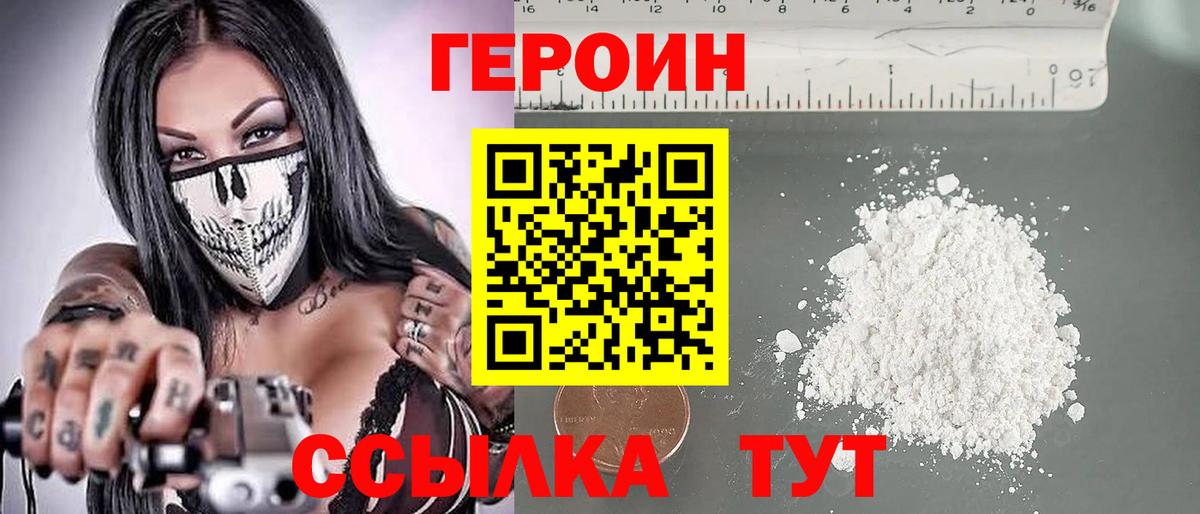 Героин Афган Екатеринбург