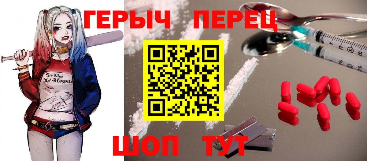 Екатеринбург  ГЕРОИН Heroin  Вход с VPN 