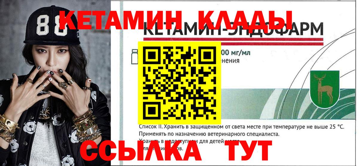 Кетамин ketamine  Вход с VPN  Екатеринбург 