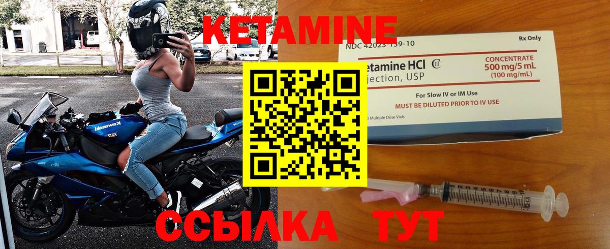 КЕТАМИН ketamine Екатеринбург