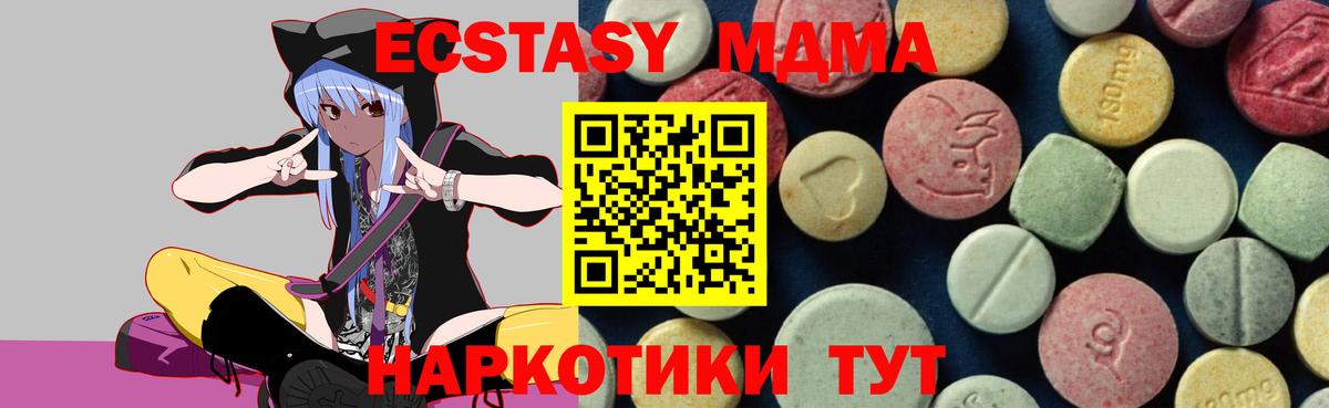 МДМА crystal  MDMA  Екатеринбург  MDMA crystal  Вход с VPN 