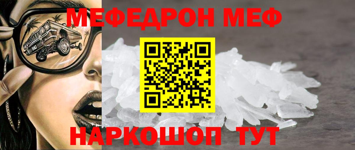 Меф  Вход с VPN  Меф кристаллы  Екатеринбург  Мефедрон кристаллы 