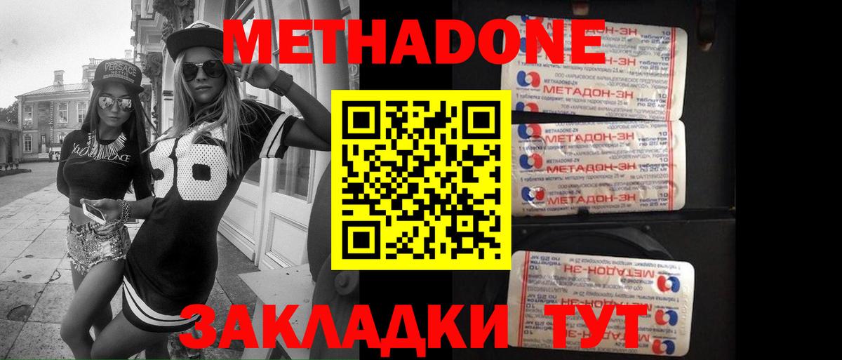 Метадон мёд  Метадон белоснежный  Екатеринбург  МЕГА рабочий сайт  площадка телеграм  Вход с VPN 