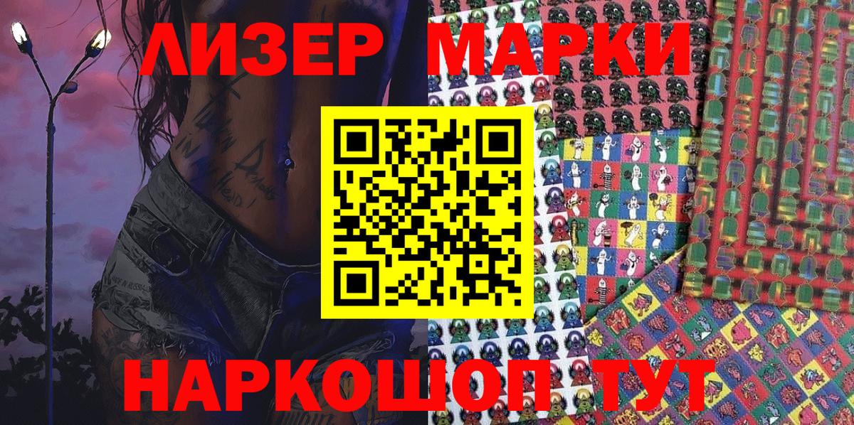 Наркотические марки 1500мкг  Наркотические марки  Екатеринбург  Вход с VPN 