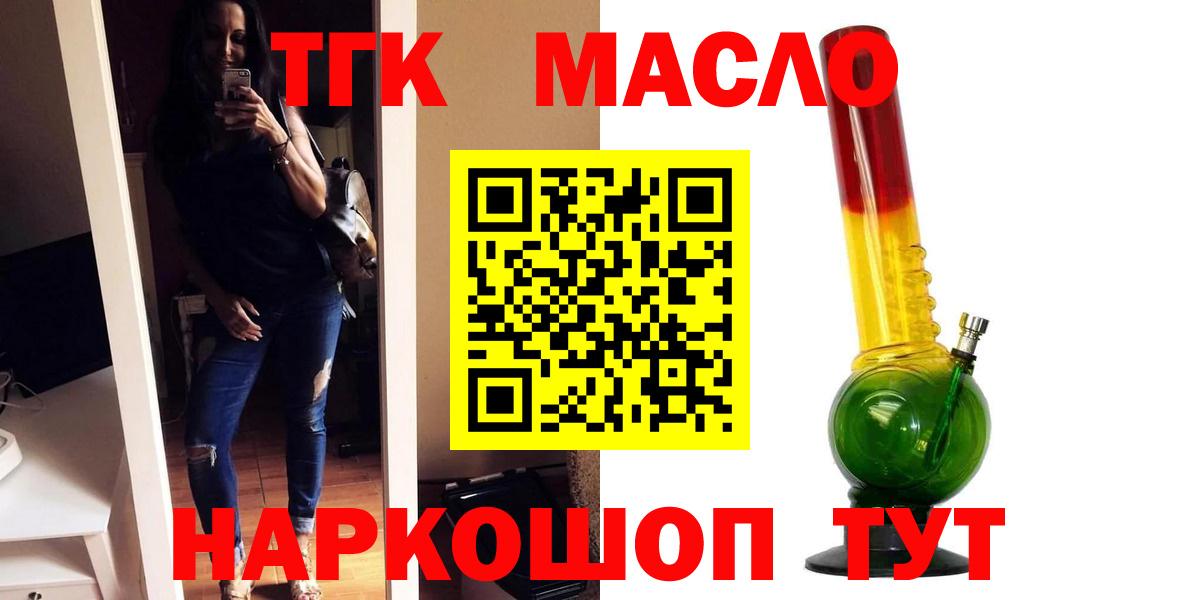ТГК Wax  Вход с VPN  Екатеринбург 